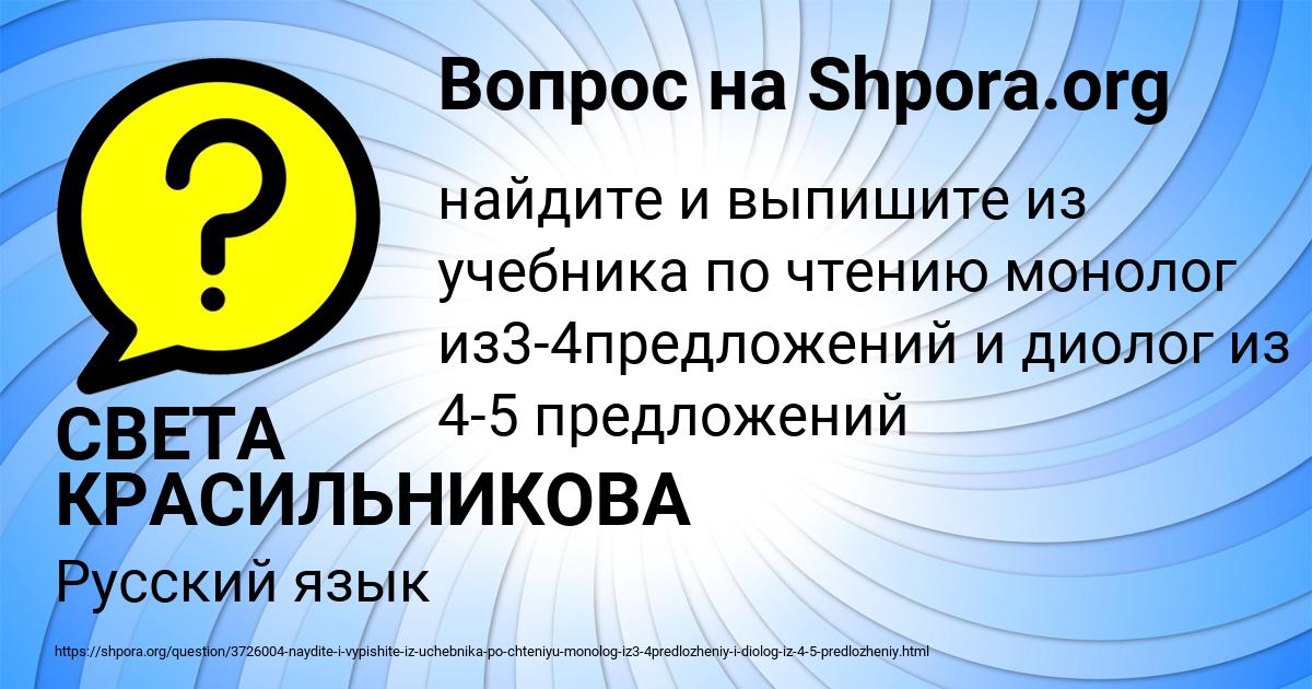 Картинка с текстом вопроса от пользователя СВЕТА КРАСИЛЬНИКОВА