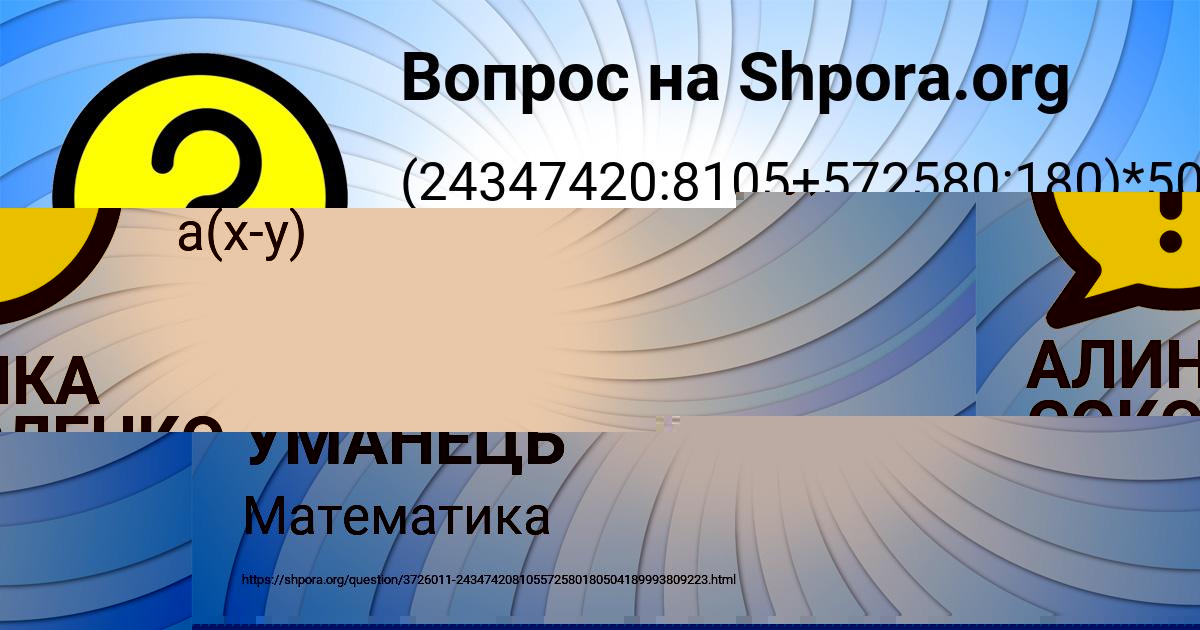 Картинка с текстом вопроса от пользователя РАДИК УМАНЕЦЬ