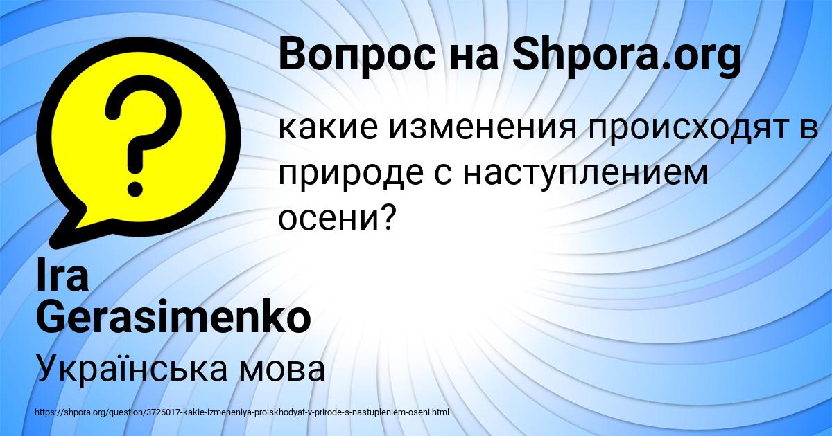 Картинка с текстом вопроса от пользователя Ira Gerasimenko
