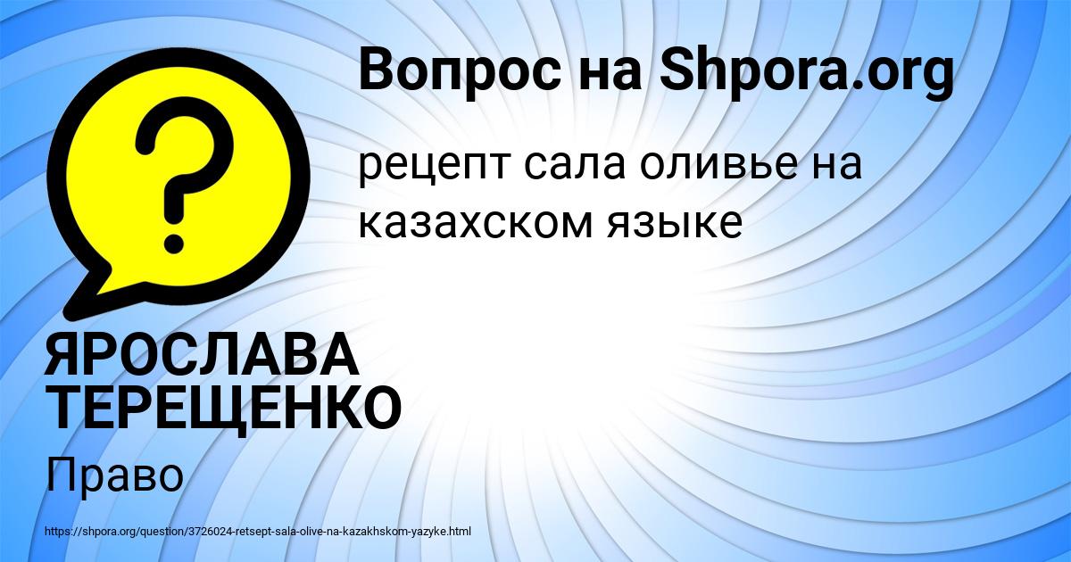 Картинка с текстом вопроса от пользователя ЯРОСЛАВА ТЕРЕЩЕНКО