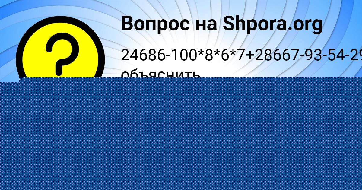 Картинка с текстом вопроса от пользователя Павел Левченко