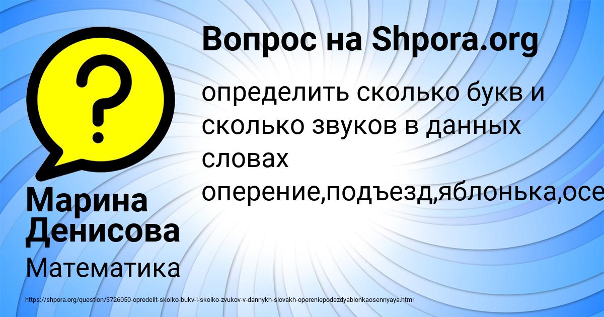 Картинка с текстом вопроса от пользователя Марина Денисова