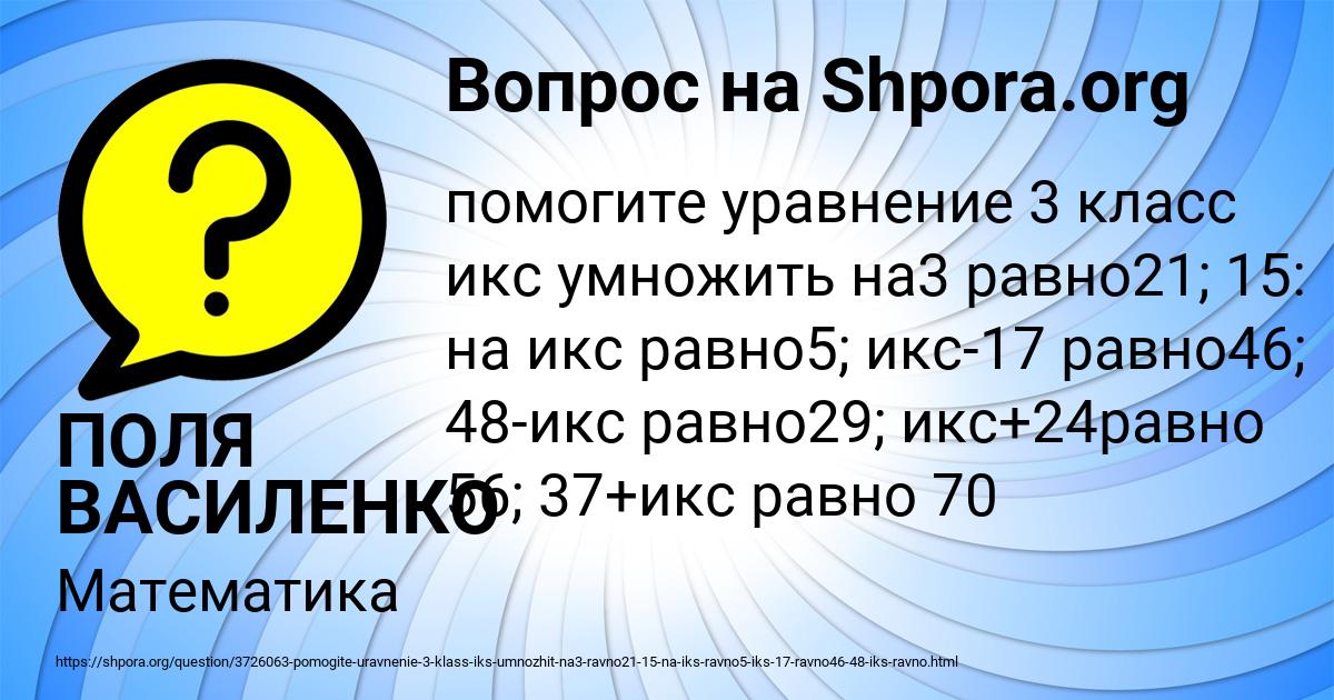Картинка с текстом вопроса от пользователя ПОЛЯ ВАСИЛЕНКО