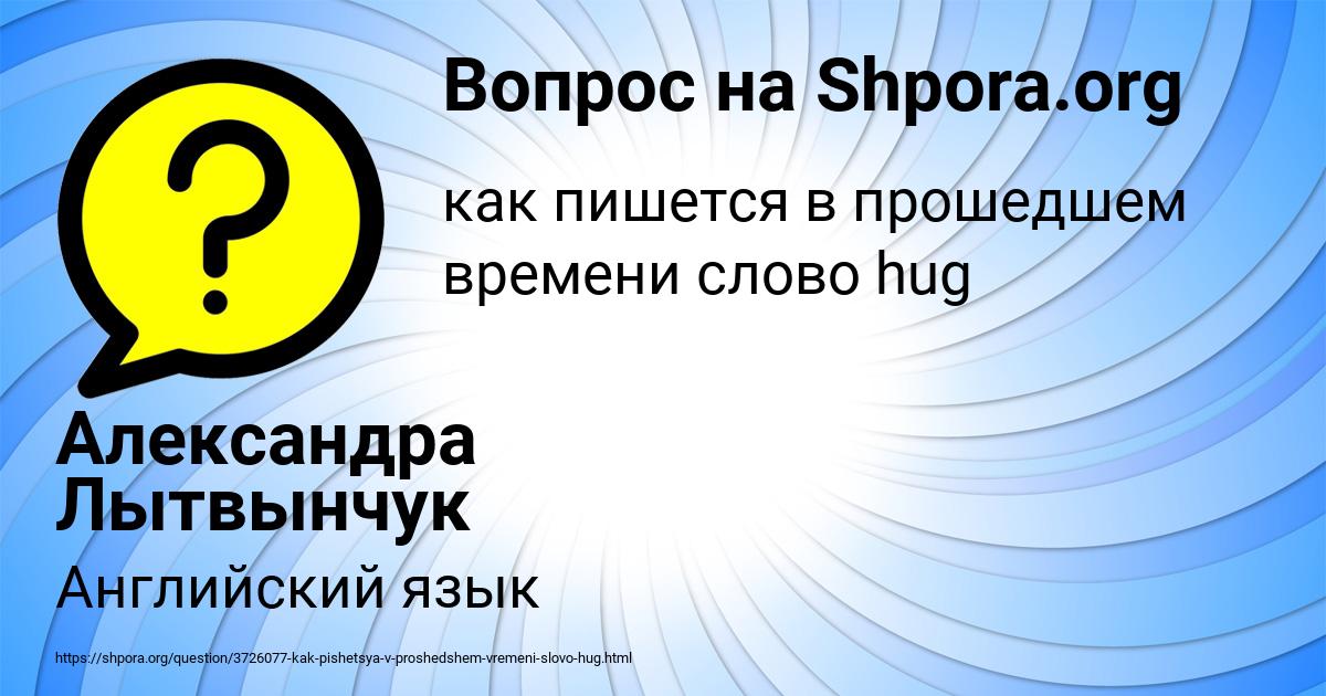 Картинка с текстом вопроса от пользователя Александра Лытвынчук