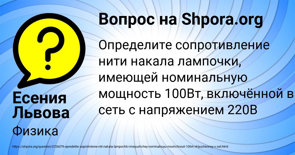 Картинка с текстом вопроса от пользователя Есения Львова