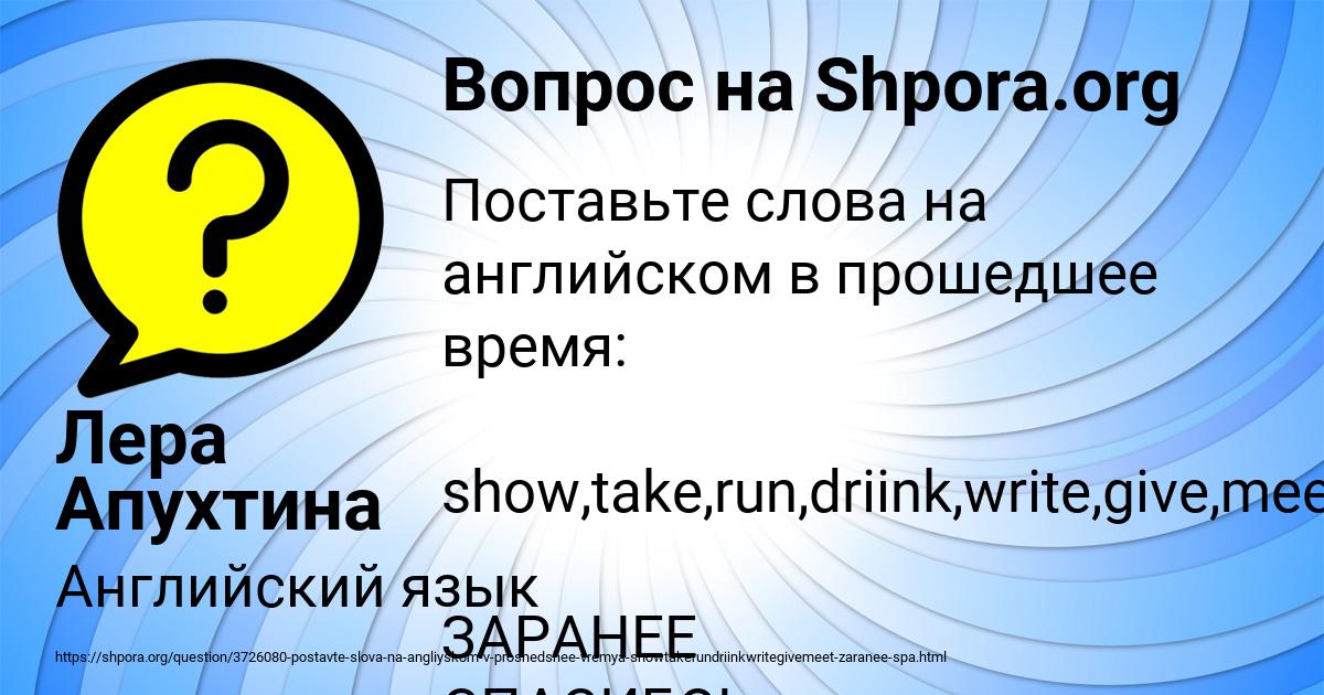 Картинка с текстом вопроса от пользователя Лера Апухтина