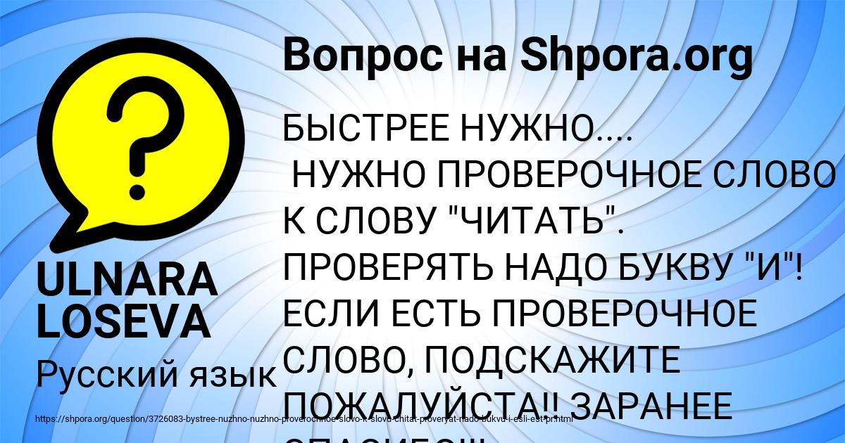 Картинка с текстом вопроса от пользователя ULNARA LOSEVA