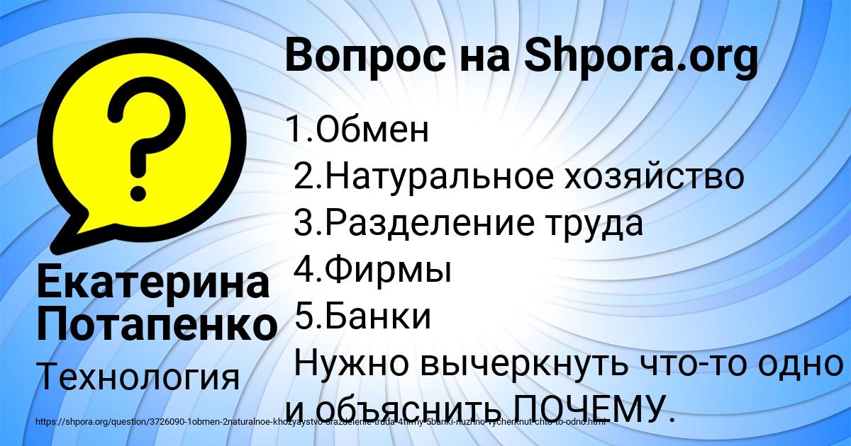 Картинка с текстом вопроса от пользователя Екатерина Потапенко
