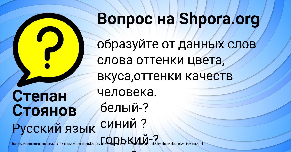 Картинка с текстом вопроса от пользователя Степан Стоянов