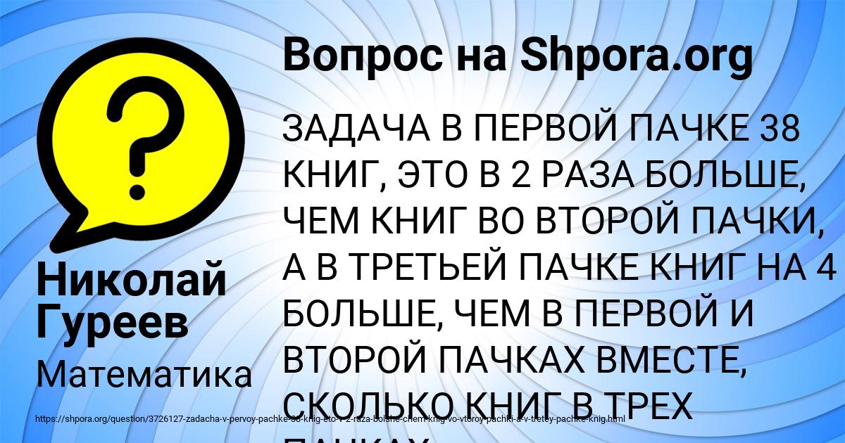 Картинка с текстом вопроса от пользователя Николай Гуреев