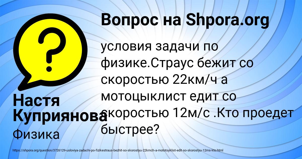 Картинка с текстом вопроса от пользователя Настя Куприянова