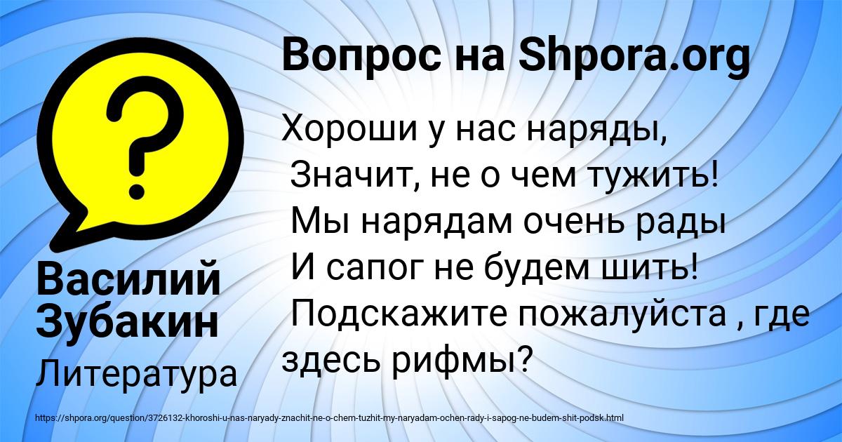 Картинка с текстом вопроса от пользователя Василий Зубакин