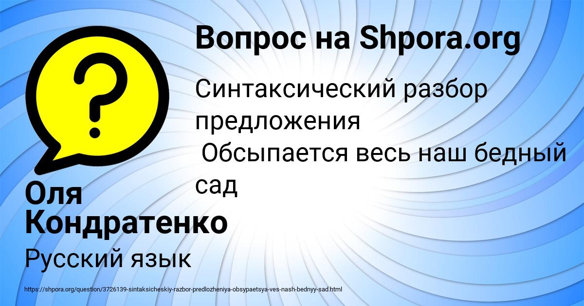 Картинка с текстом вопроса от пользователя Оля Кондратенко