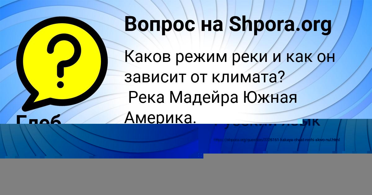 Картинка с текстом вопроса от пользователя ИРА ЛЫСЕНКО