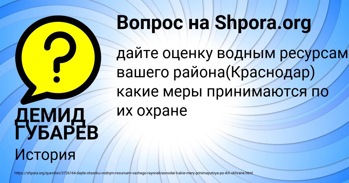 Картинка с текстом вопроса от пользователя ДЕМИД ГУБАРЕВ