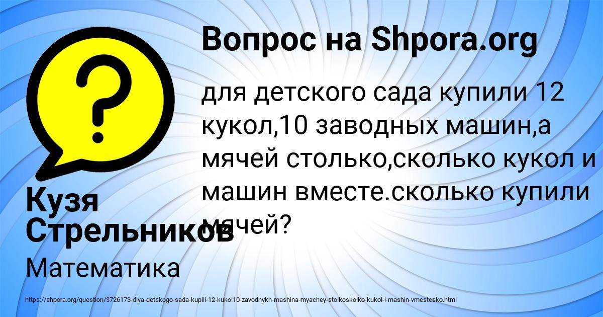 Картинка с текстом вопроса от пользователя Кузя Стрельников