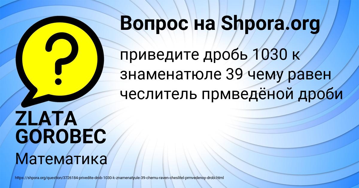 Картинка с текстом вопроса от пользователя ZLATA GOROBEC