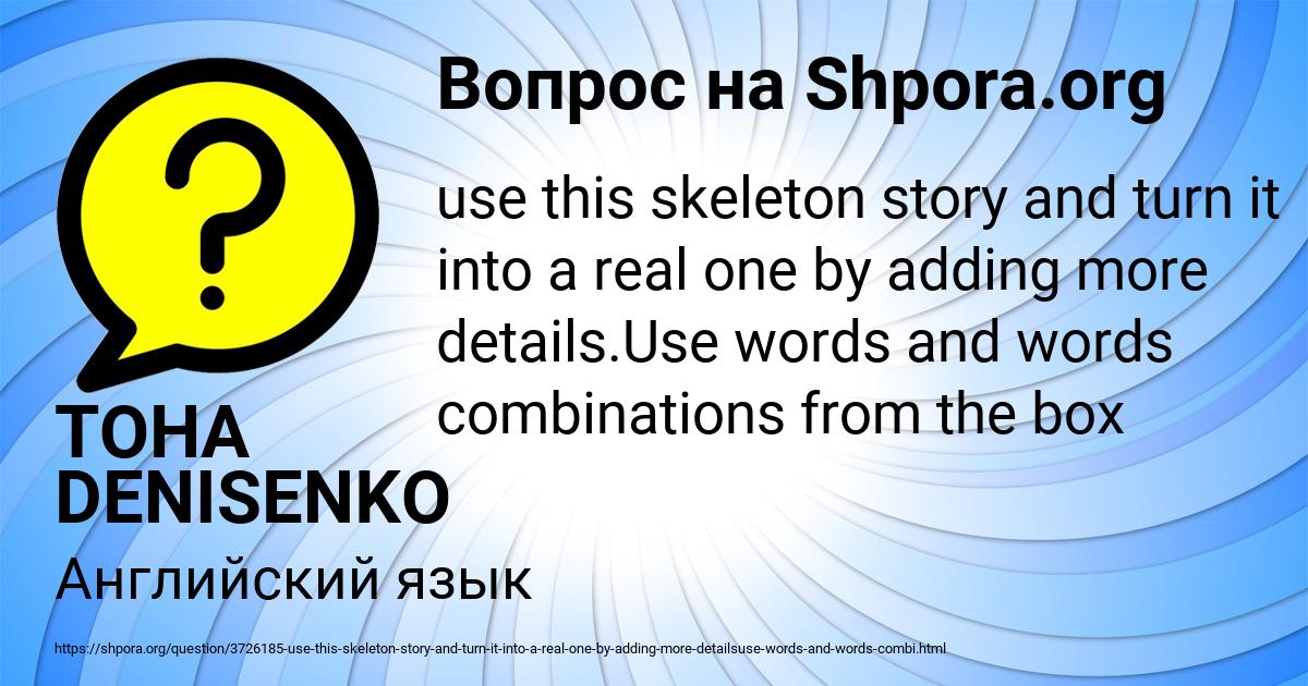 Картинка с текстом вопроса от пользователя TOHA DENISENKO