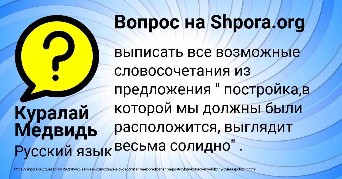 Картинка с текстом вопроса от пользователя Куралай Медвидь