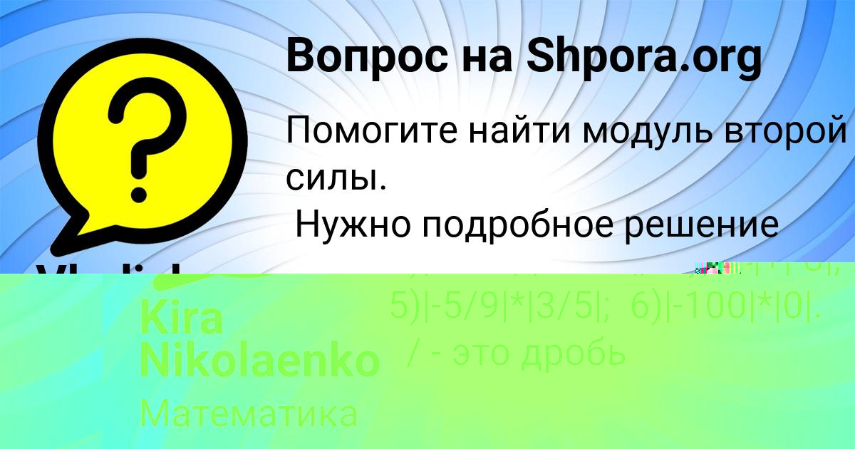 Картинка с текстом вопроса от пользователя Кристина Бабичева