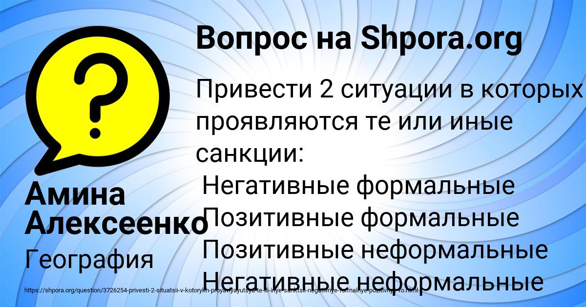 Картинка с текстом вопроса от пользователя Амина Алексеенко