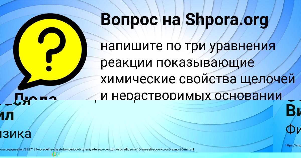 Картинка с текстом вопроса от пользователя Люда Шевченко