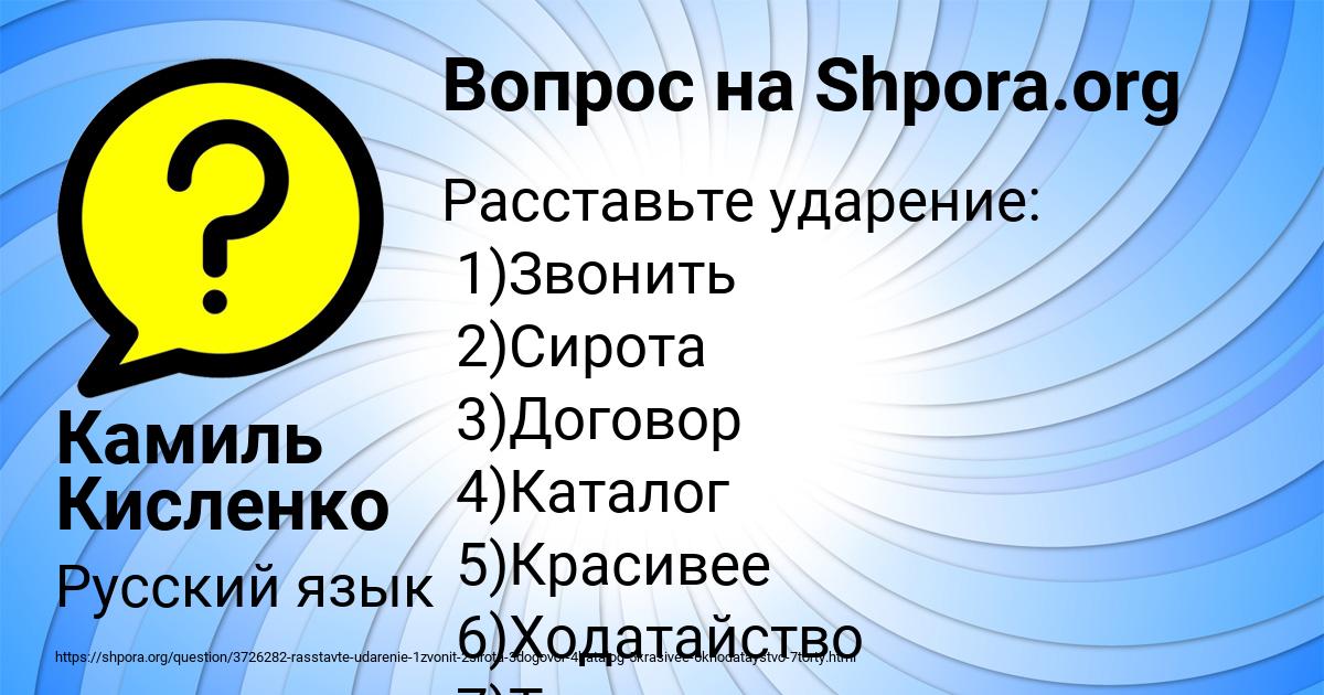 Картинка с текстом вопроса от пользователя Камиль Кисленко