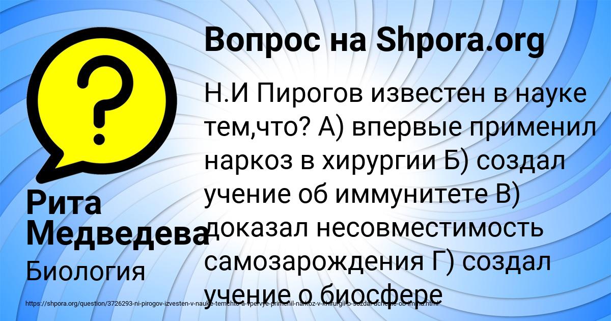 Картинка с текстом вопроса от пользователя Рита Медведева