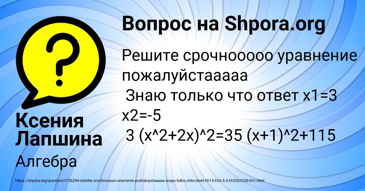 Картинка с текстом вопроса от пользователя Ксения Лапшина