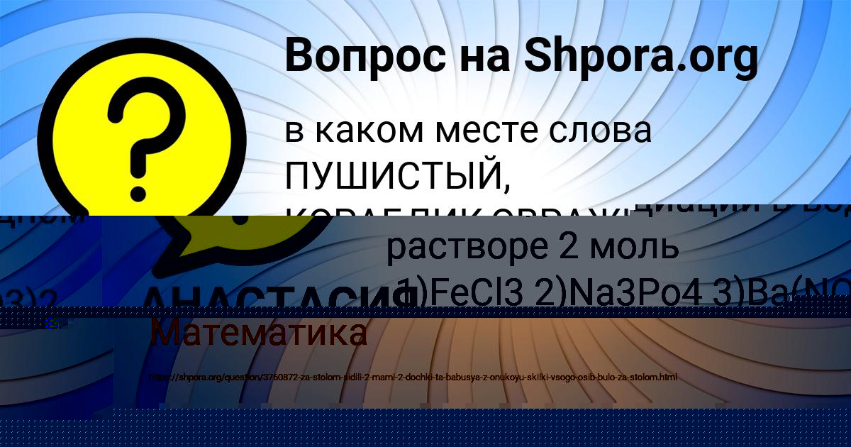 Картинка с текстом вопроса от пользователя YAROSLAV MARCYPAN