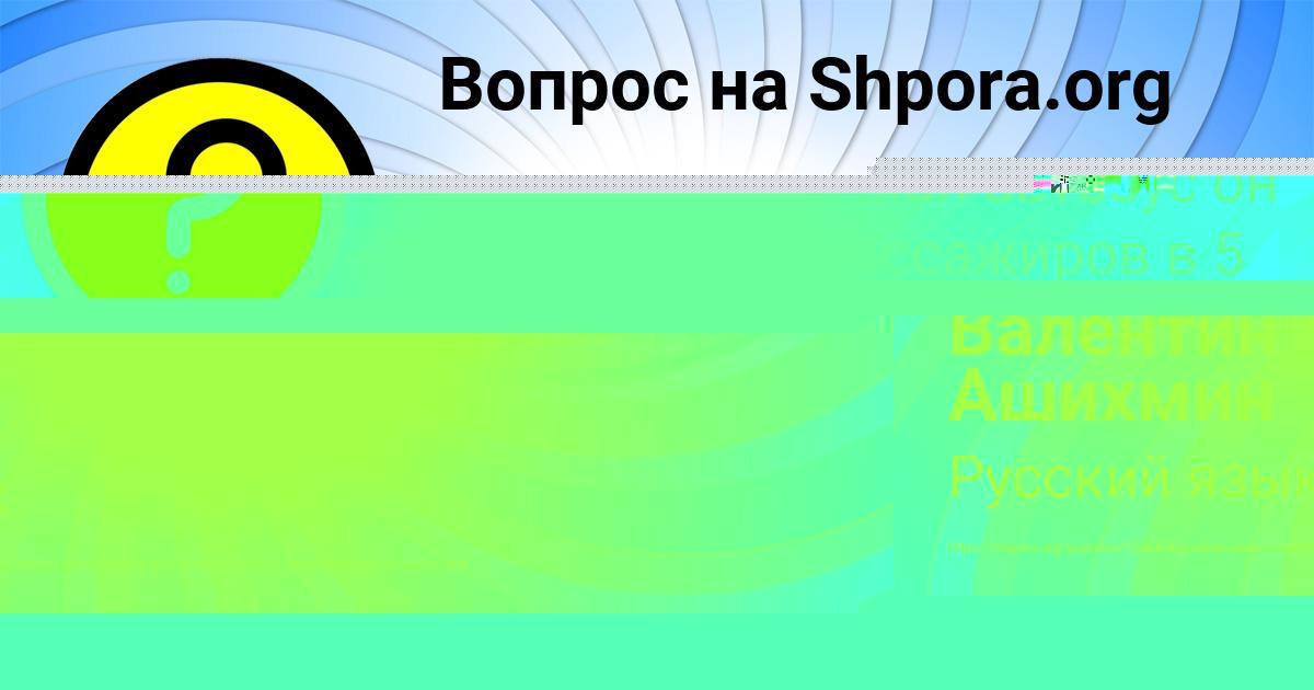 Картинка с текстом вопроса от пользователя Рузана Николаенко