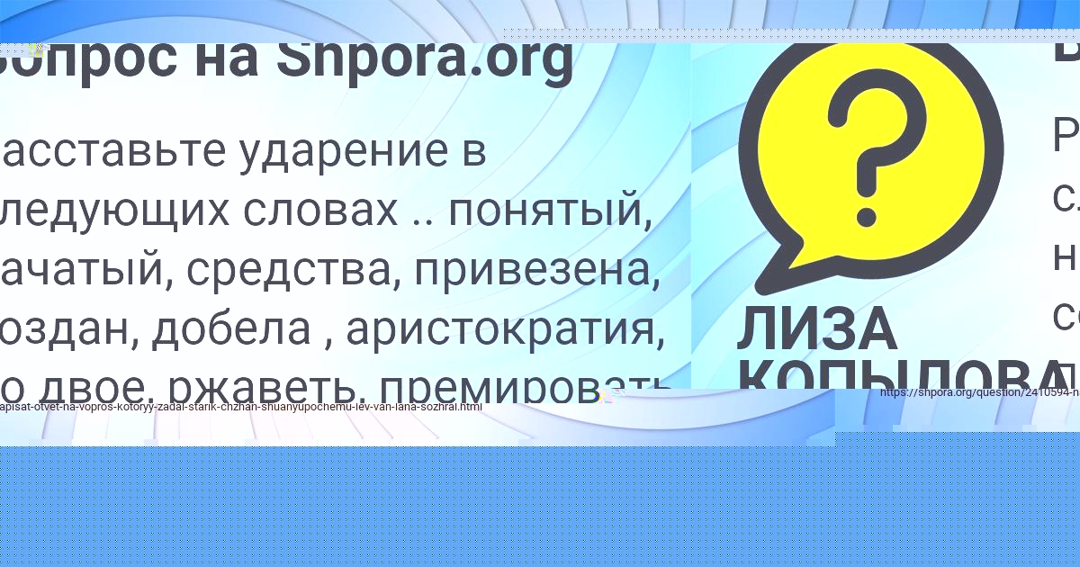 Картинка с текстом вопроса от пользователя ЛИЗА КОПЫЛОВА