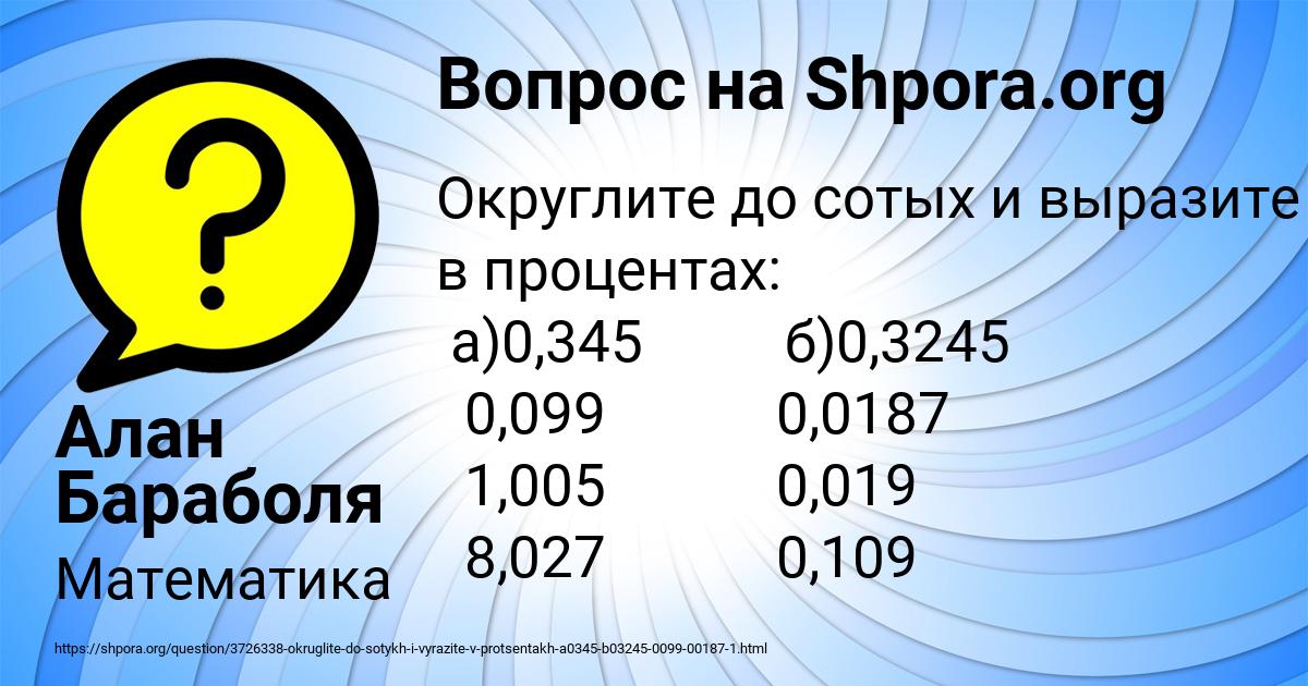 Картинка с текстом вопроса от пользователя Алан Бараболя