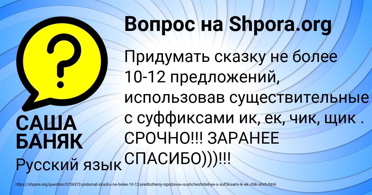 Картинка с текстом вопроса от пользователя САША БАНЯК