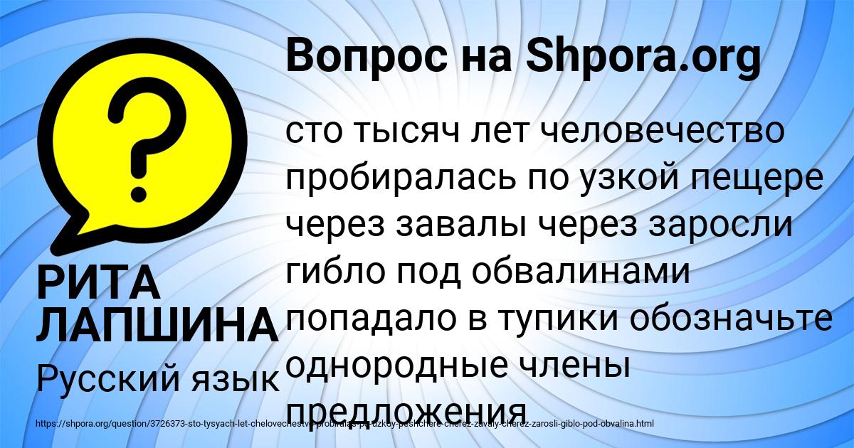Картинка с текстом вопроса от пользователя РИТА ЛАПШИНА