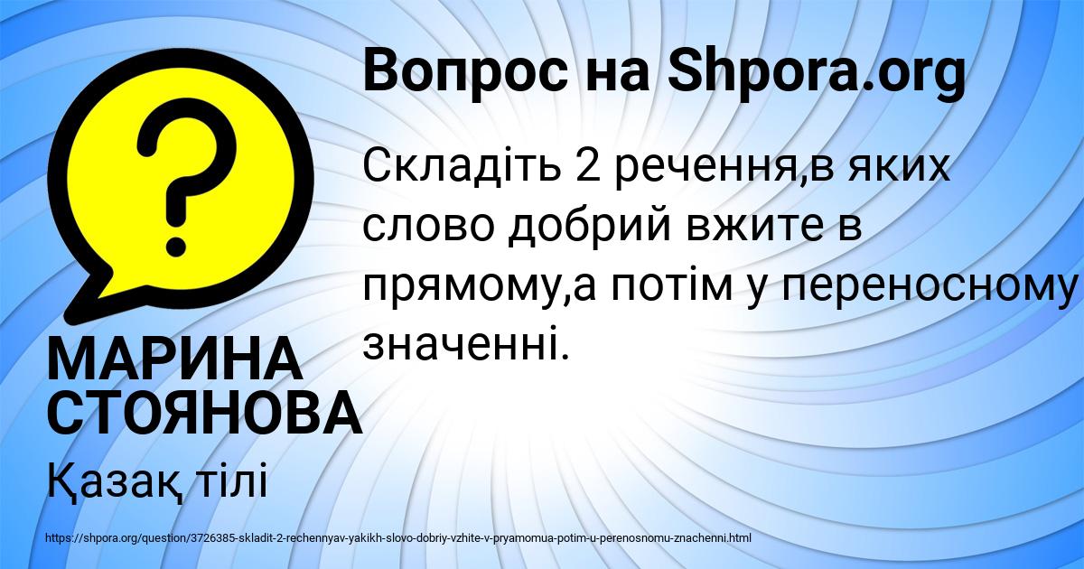 Картинка с текстом вопроса от пользователя МАРИНА СТОЯНОВА