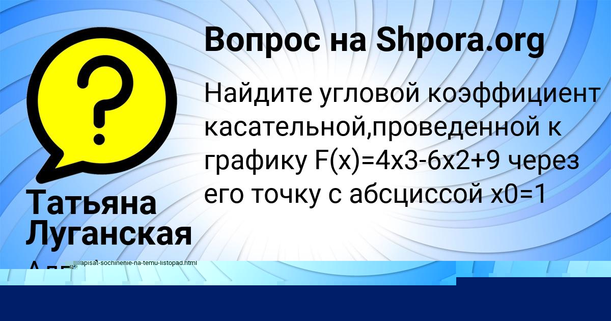 Картинка с текстом вопроса от пользователя ЛЕНА СТАРОСТЕНКО
