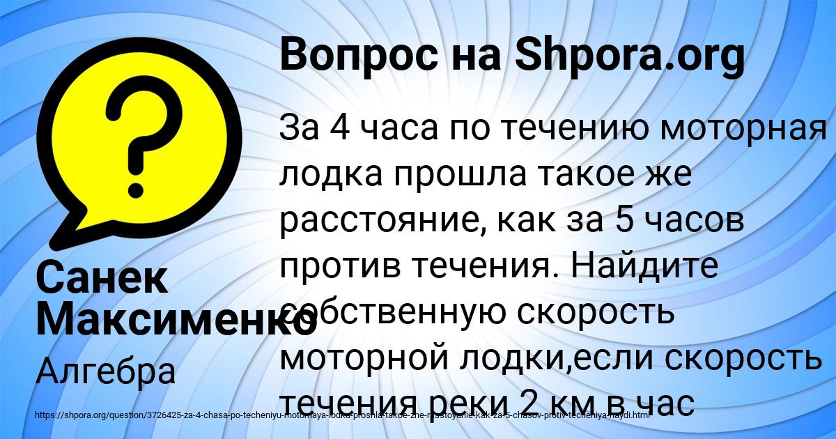 Картинка с текстом вопроса от пользователя Санек Максименко