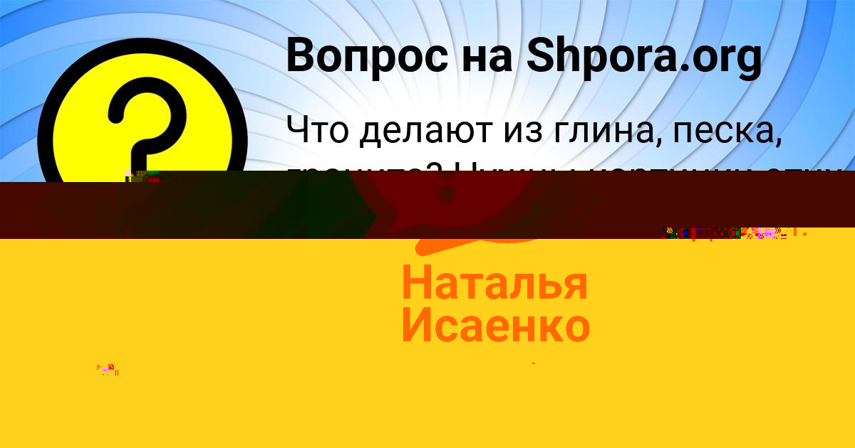 Картинка с текстом вопроса от пользователя Степа Волошин