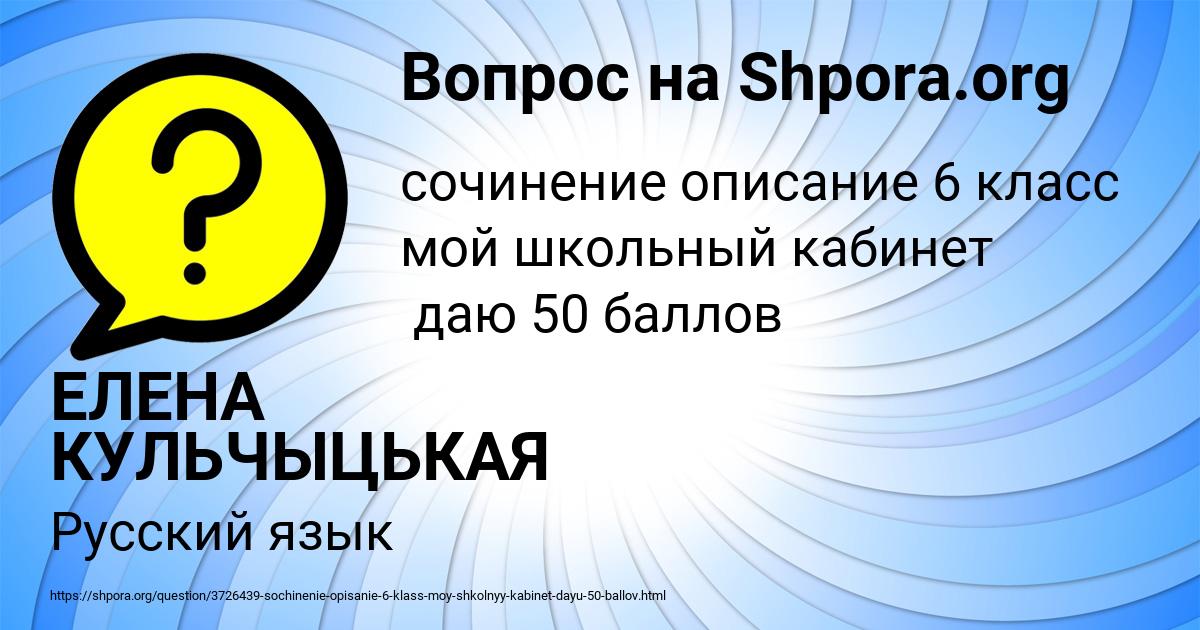 Картинка с текстом вопроса от пользователя ЕЛЕНА КУЛЬЧЫЦЬКАЯ