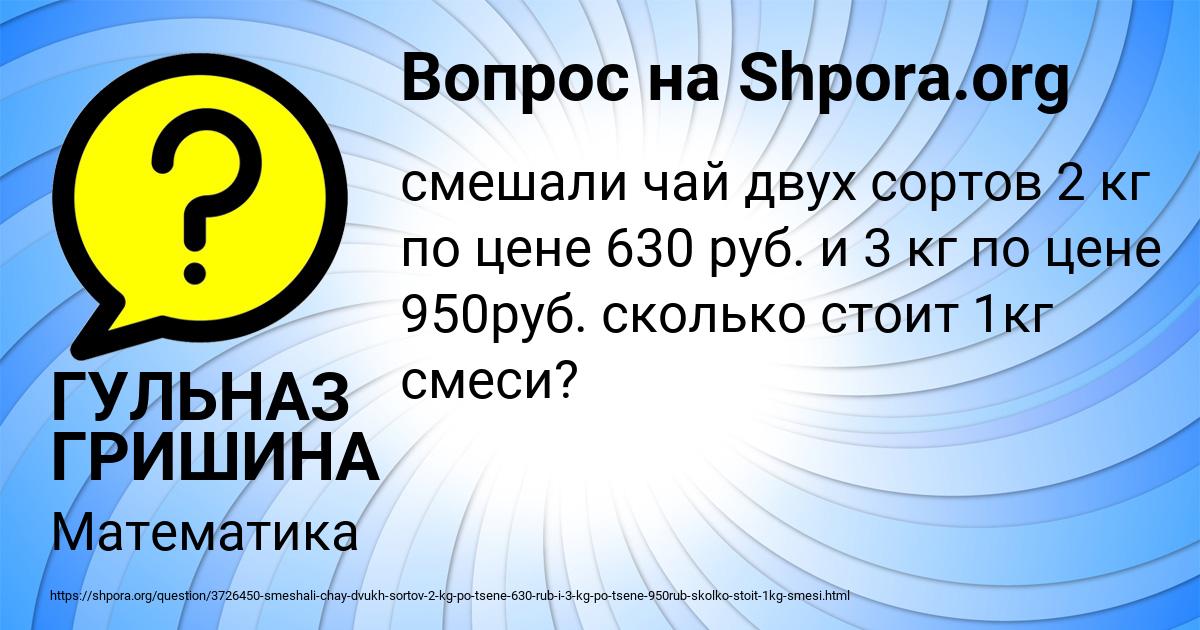 Картинка с текстом вопроса от пользователя ГУЛЬНАЗ ГРИШИНА