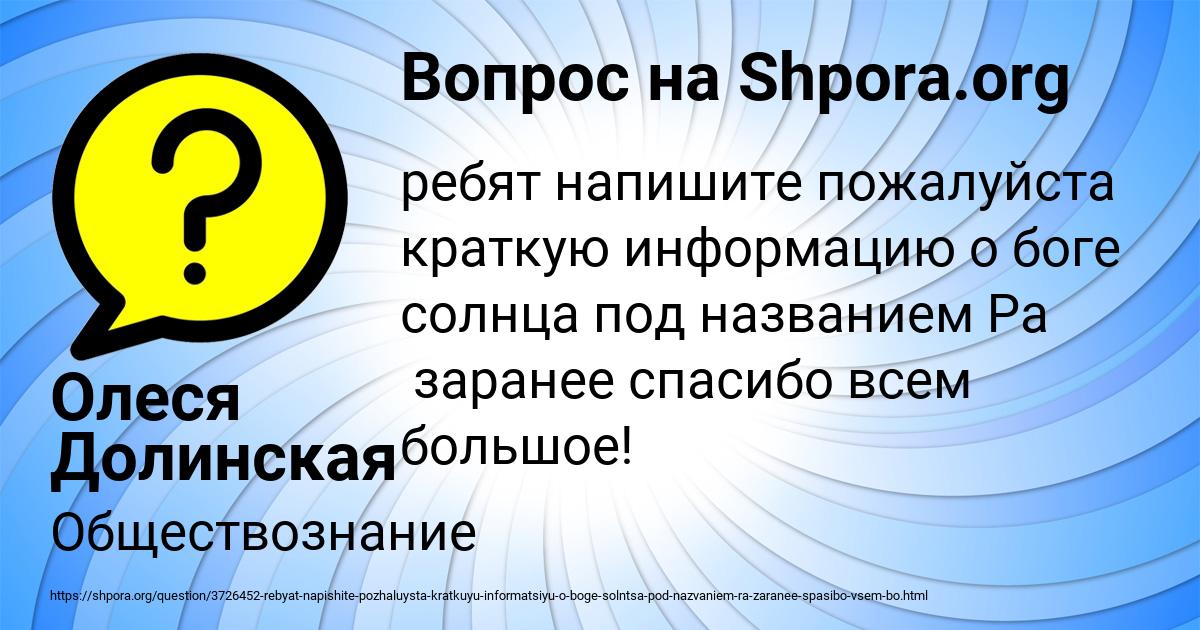 Картинка с текстом вопроса от пользователя Олеся Долинская