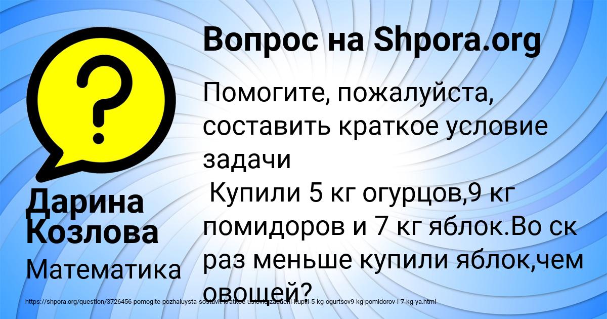 Картинка с текстом вопроса от пользователя Дарина Козлова