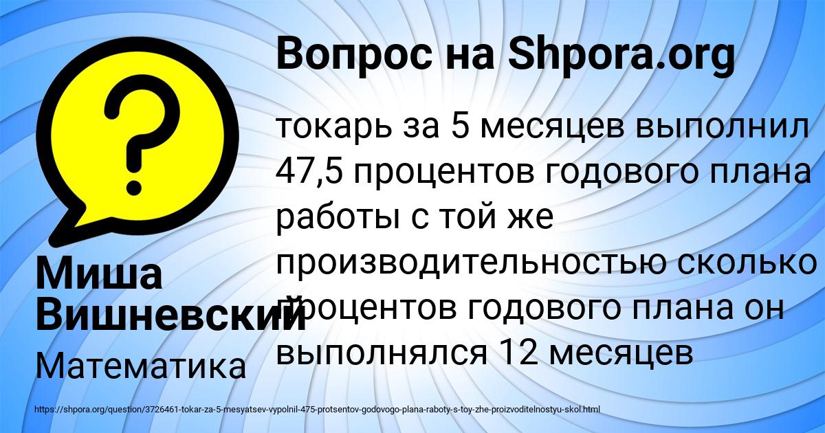 Картинка с текстом вопроса от пользователя Миша Вишневский