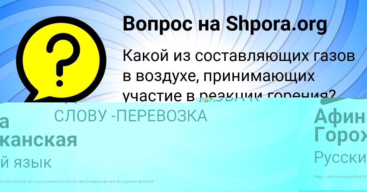 Картинка с текстом вопроса от пользователя Афина Горожанская
