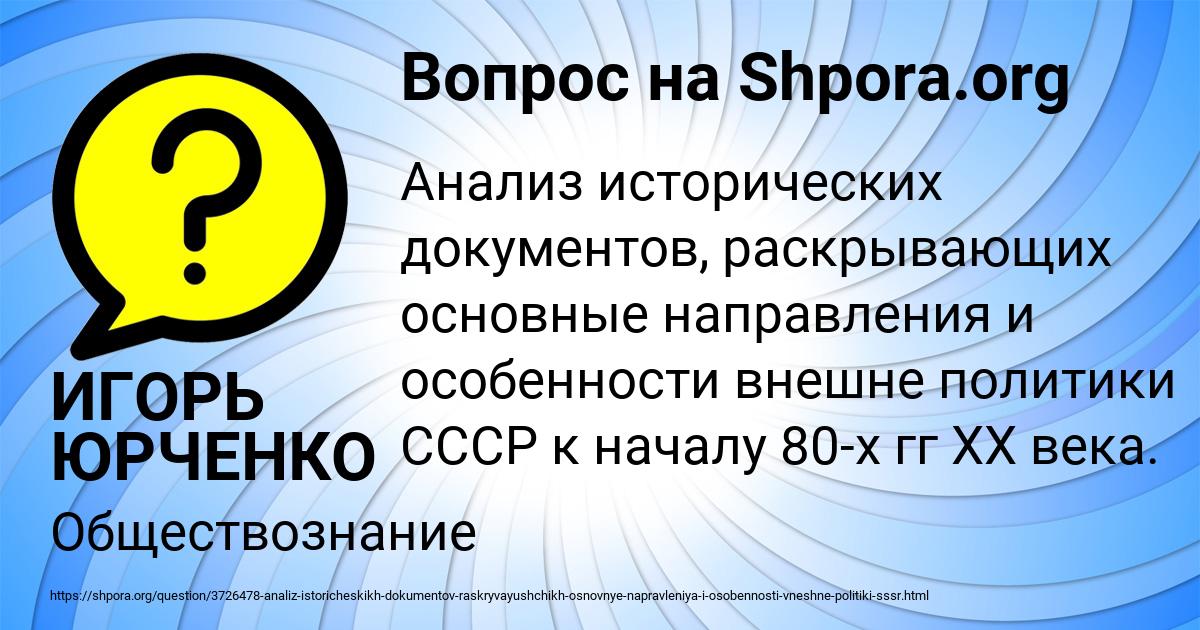 Картинка с текстом вопроса от пользователя ИГОРЬ ЮРЧЕНКО