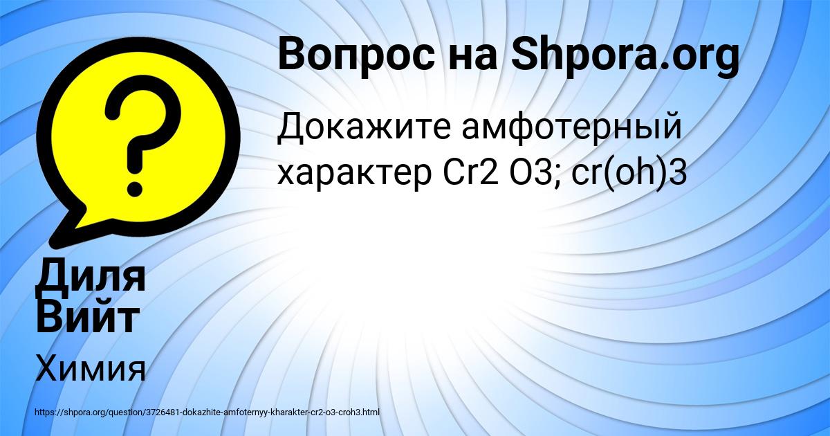 Картинка с текстом вопроса от пользователя Диля Вийт
