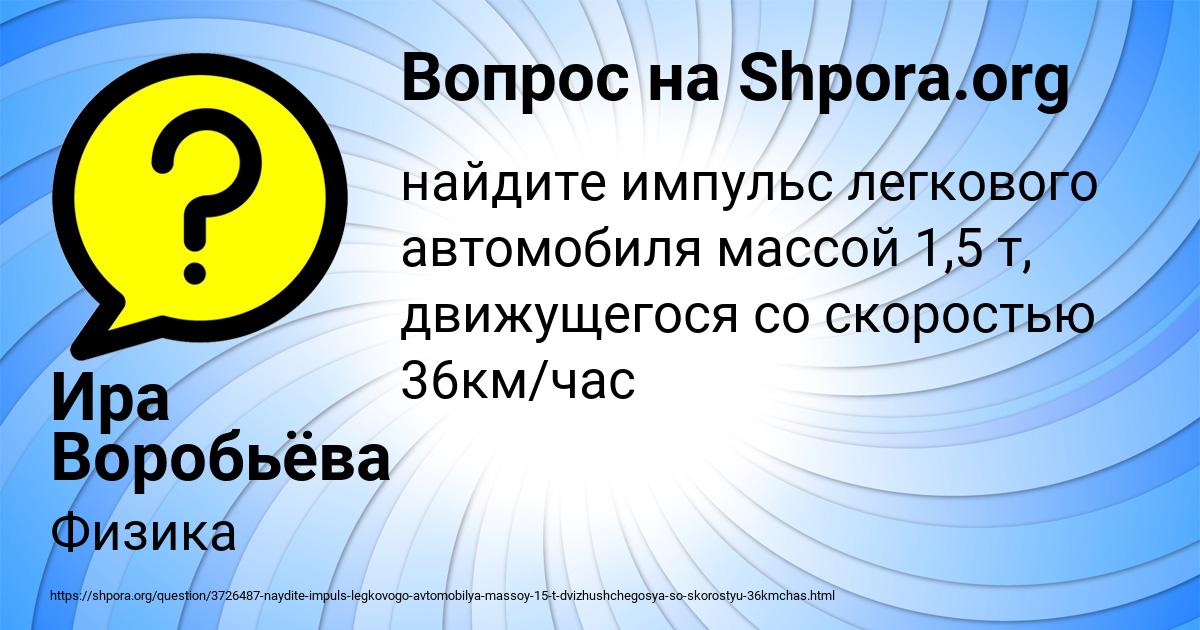 Картинка с текстом вопроса от пользователя Ира Воробьёва