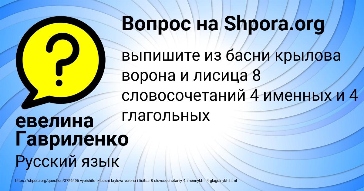 Картинка с текстом вопроса от пользователя евелина Гавриленко