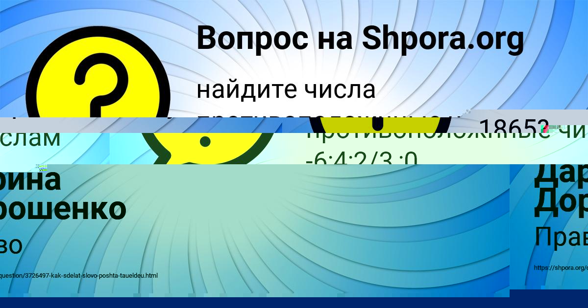 Картинка с текстом вопроса от пользователя Дарина Дорошенко